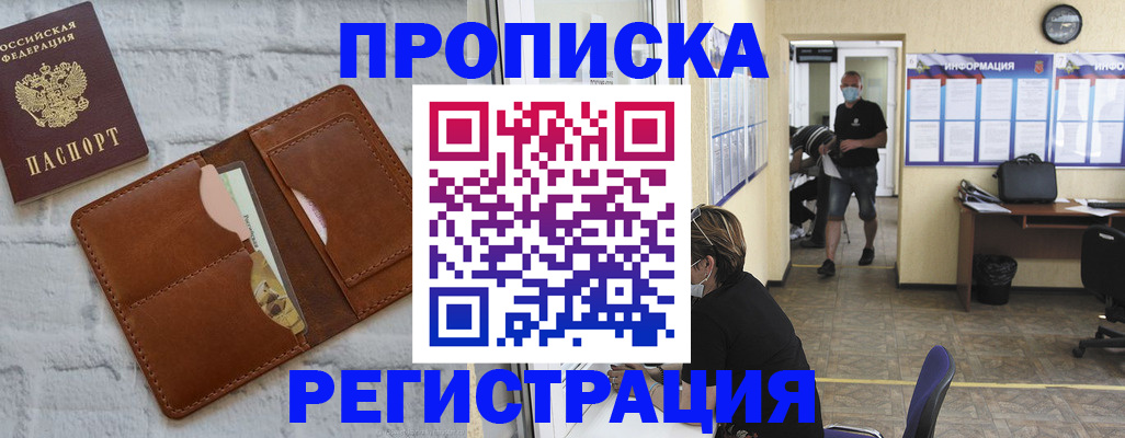 пропишу в квартире в Комсомольске-на-Амуре